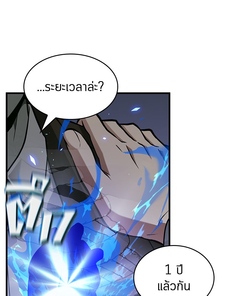 Omniscient Reader อ่านชะตาวันสิ้นโลก - หน้า 111