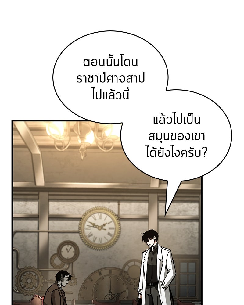 Omniscient Reader อ่านชะตาวันสิ้นโลก - หน้า 116
