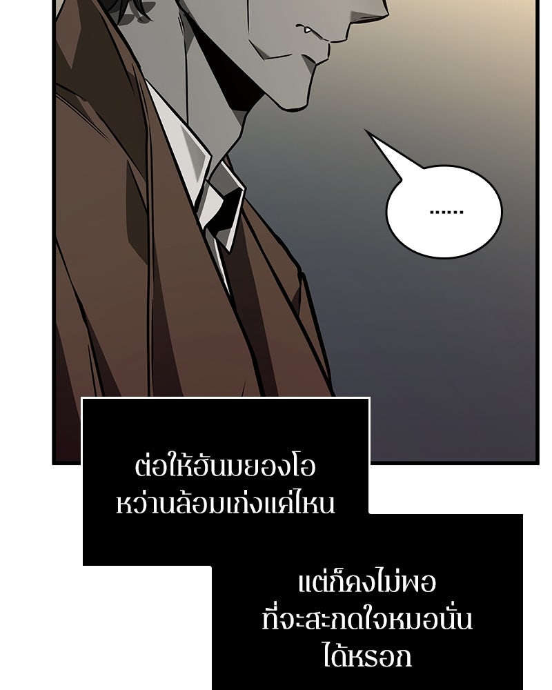 Omniscient Reader อ่านชะตาวันสิ้นโลก - หน้า 119