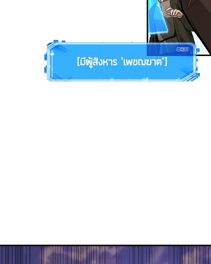 Omniscient Reader อ่านชะตาวันสิ้นโลก - หน้า 17