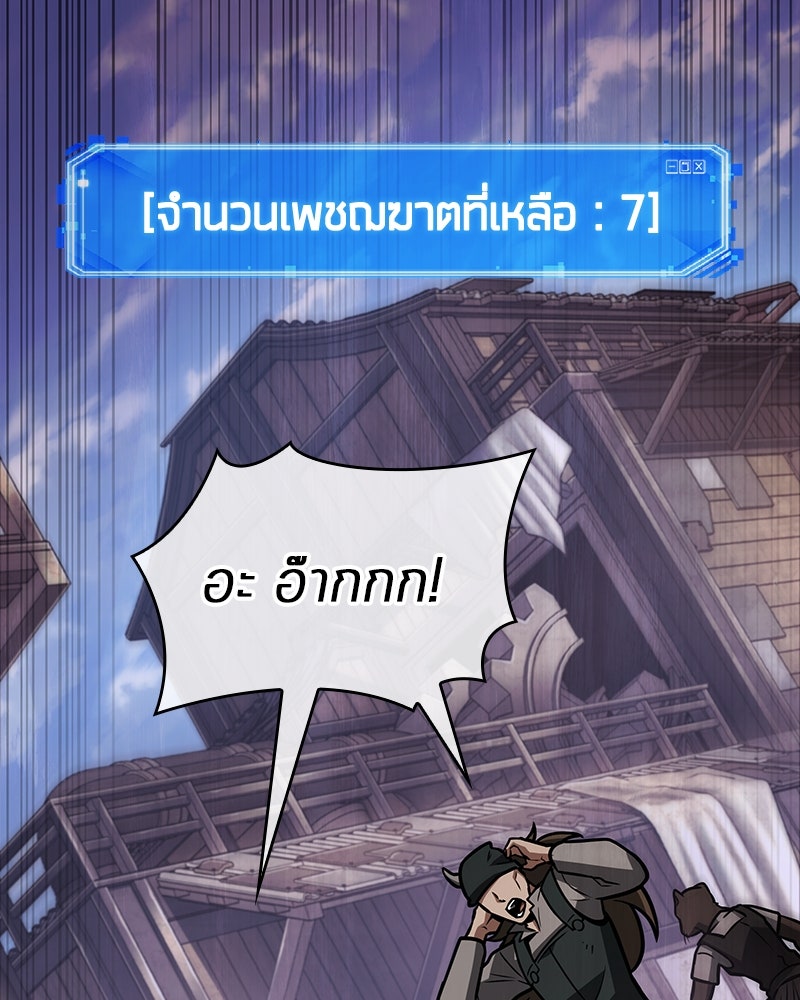 Omniscient Reader อ่านชะตาวันสิ้นโลก - หน้า 18