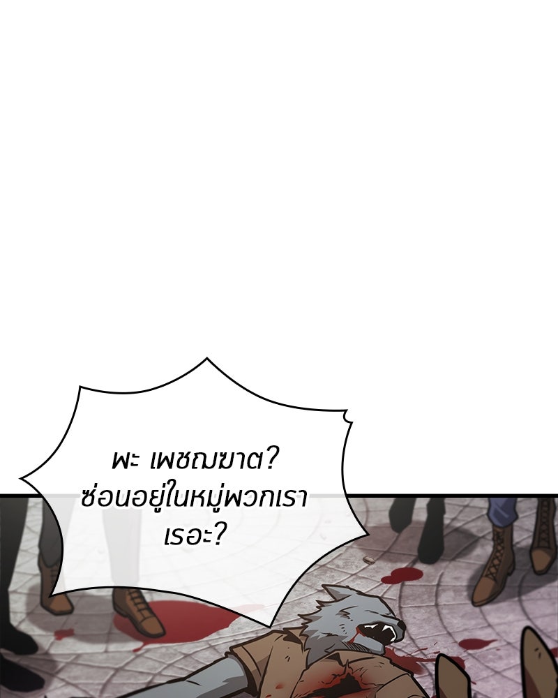 Omniscient Reader อ่านชะตาวันสิ้นโลก - หน้า 20