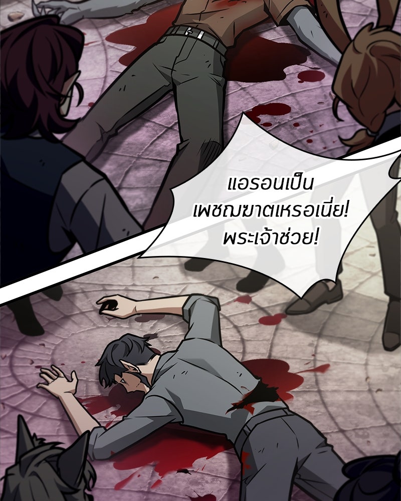 Omniscient Reader อ่านชะตาวันสิ้นโลก - หน้า 21