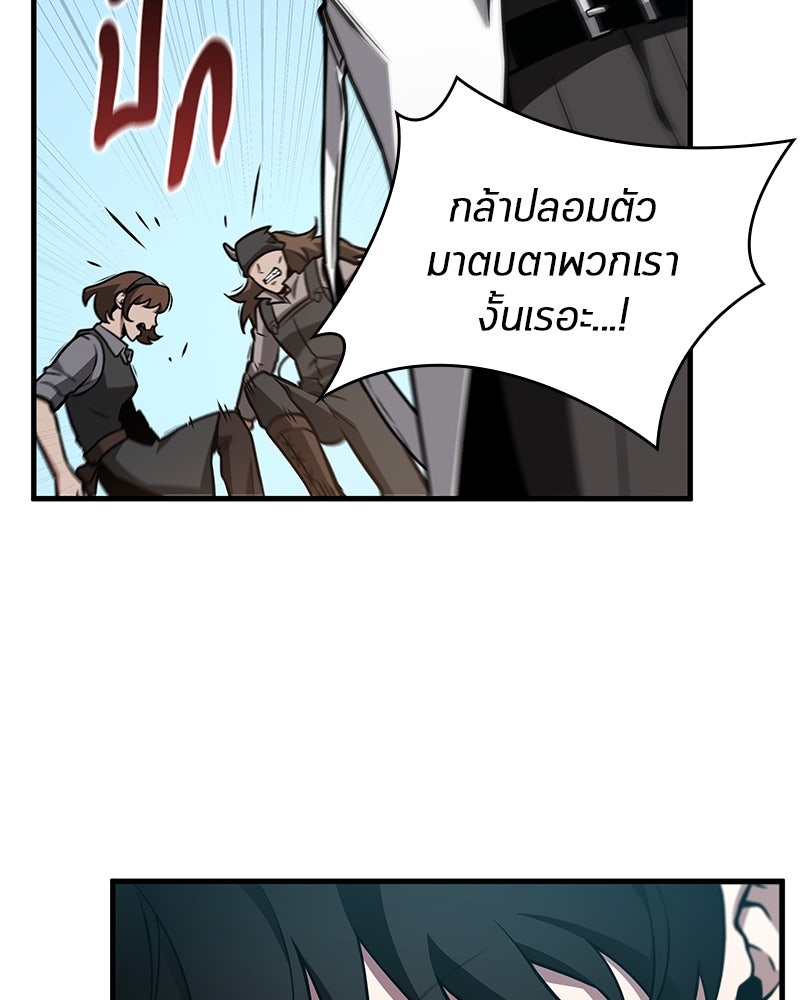 Omniscient Reader อ่านชะตาวันสิ้นโลก - หน้า 25