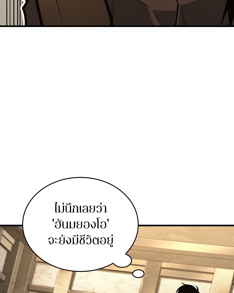 Omniscient Reader อ่านชะตาวันสิ้นโลก - หน้า 38