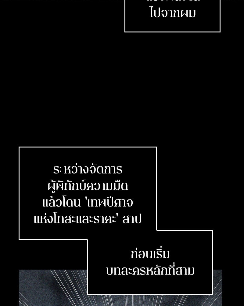 Omniscient Reader อ่านชะตาวันสิ้นโลก - หน้า 40