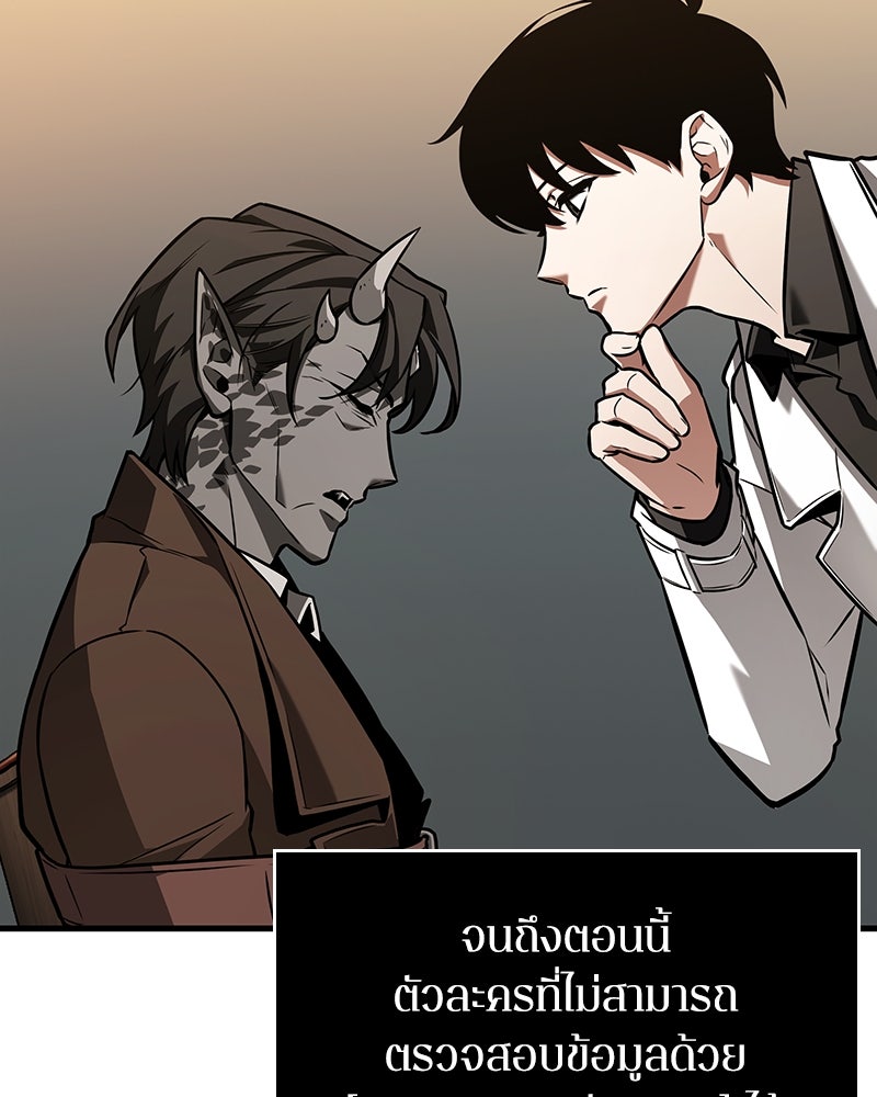 Omniscient Reader อ่านชะตาวันสิ้นโลก - หน้า 43