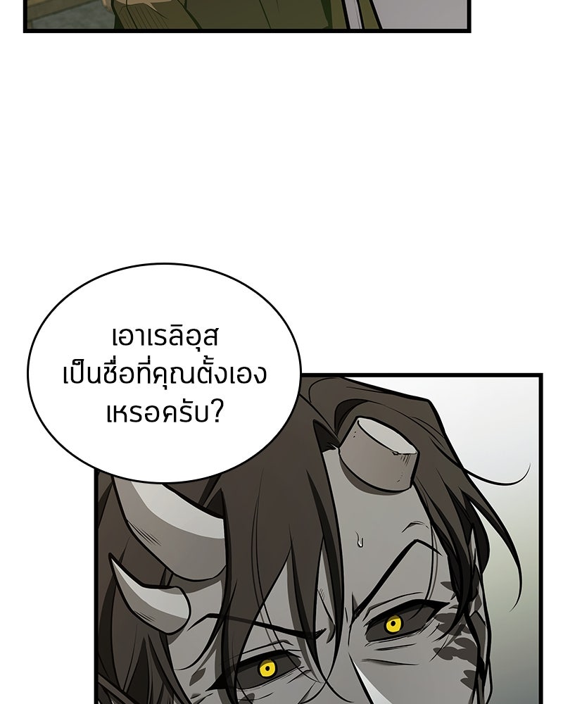 Omniscient Reader อ่านชะตาวันสิ้นโลก - หน้า 48