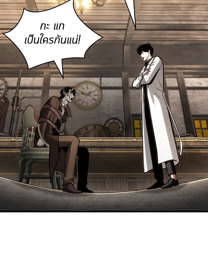 Omniscient Reader อ่านชะตาวันสิ้นโลก - หน้า 54