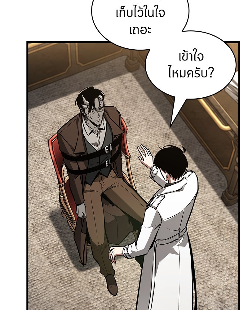 Omniscient Reader อ่านชะตาวันสิ้นโลก - หน้า 59