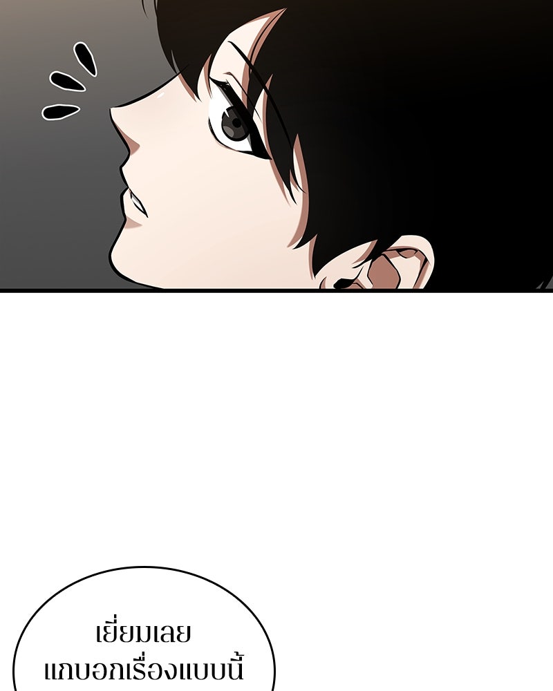 Omniscient Reader อ่านชะตาวันสิ้นโลก - หน้า 61