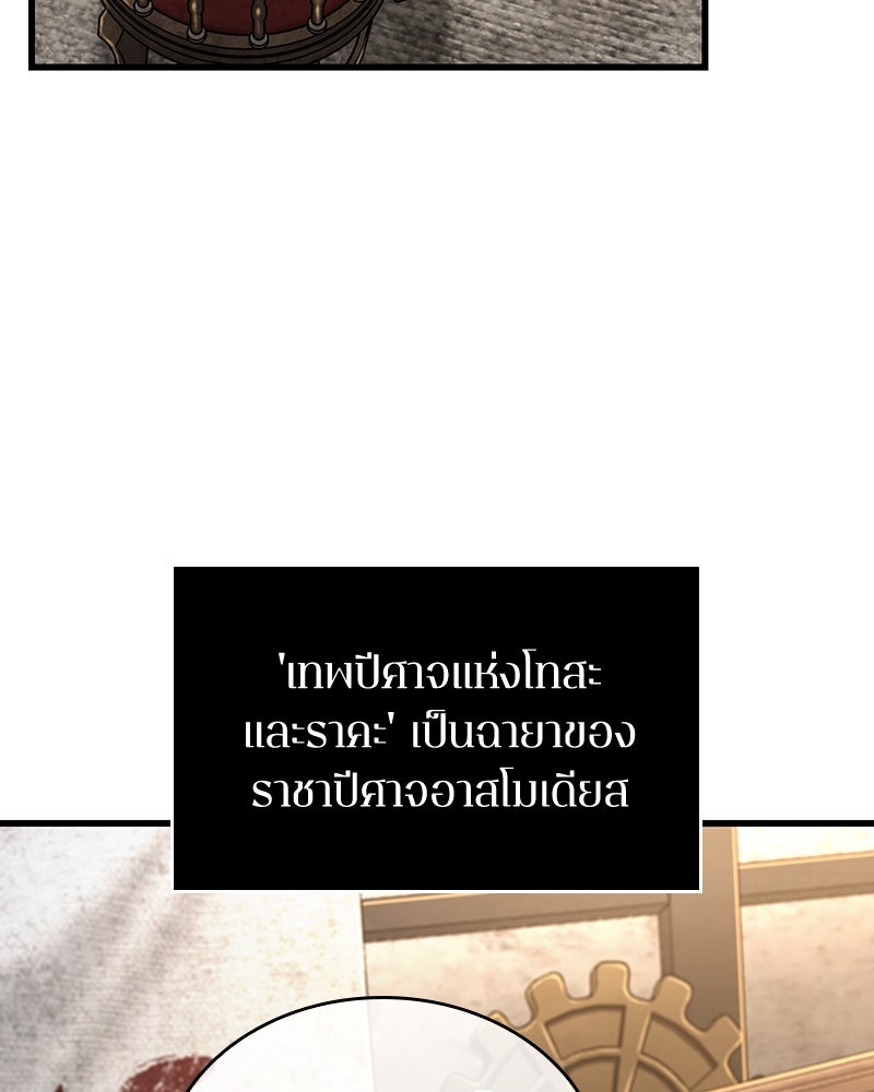 Omniscient Reader อ่านชะตาวันสิ้นโลก - หน้า 63