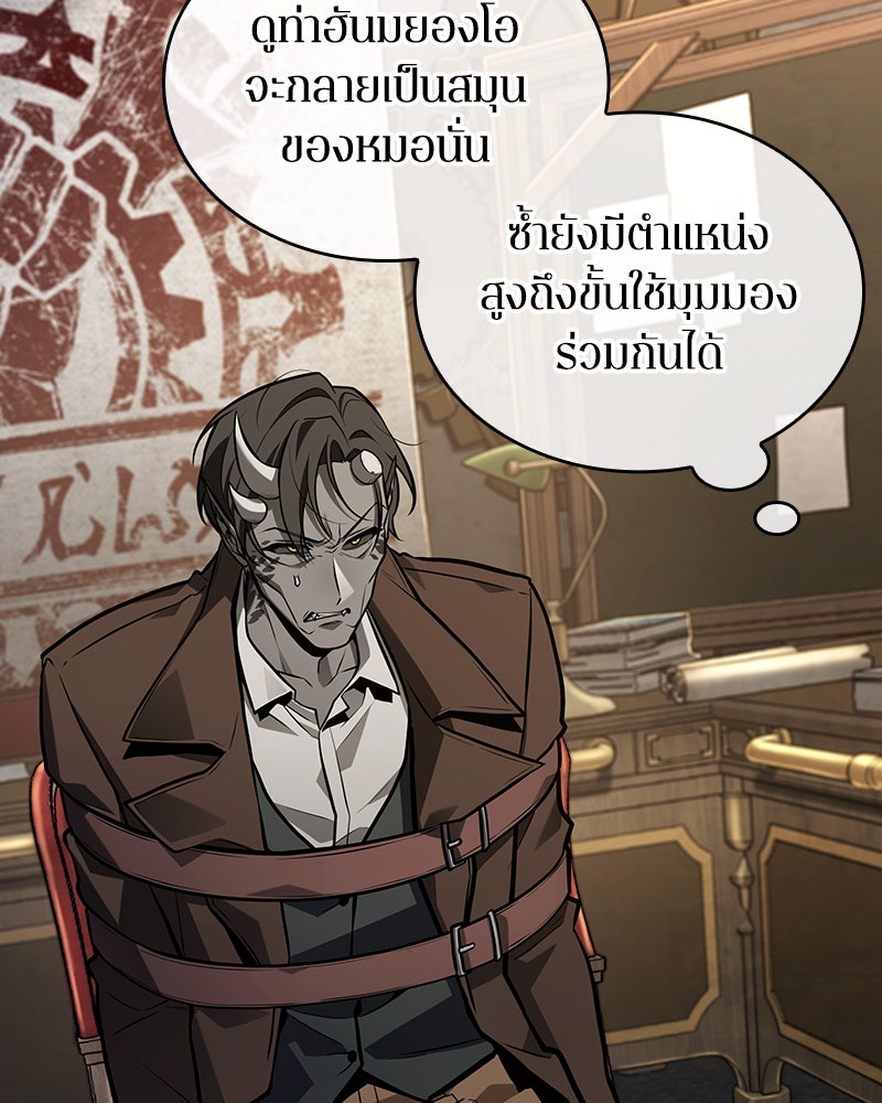 Omniscient Reader อ่านชะตาวันสิ้นโลก - หน้า 64