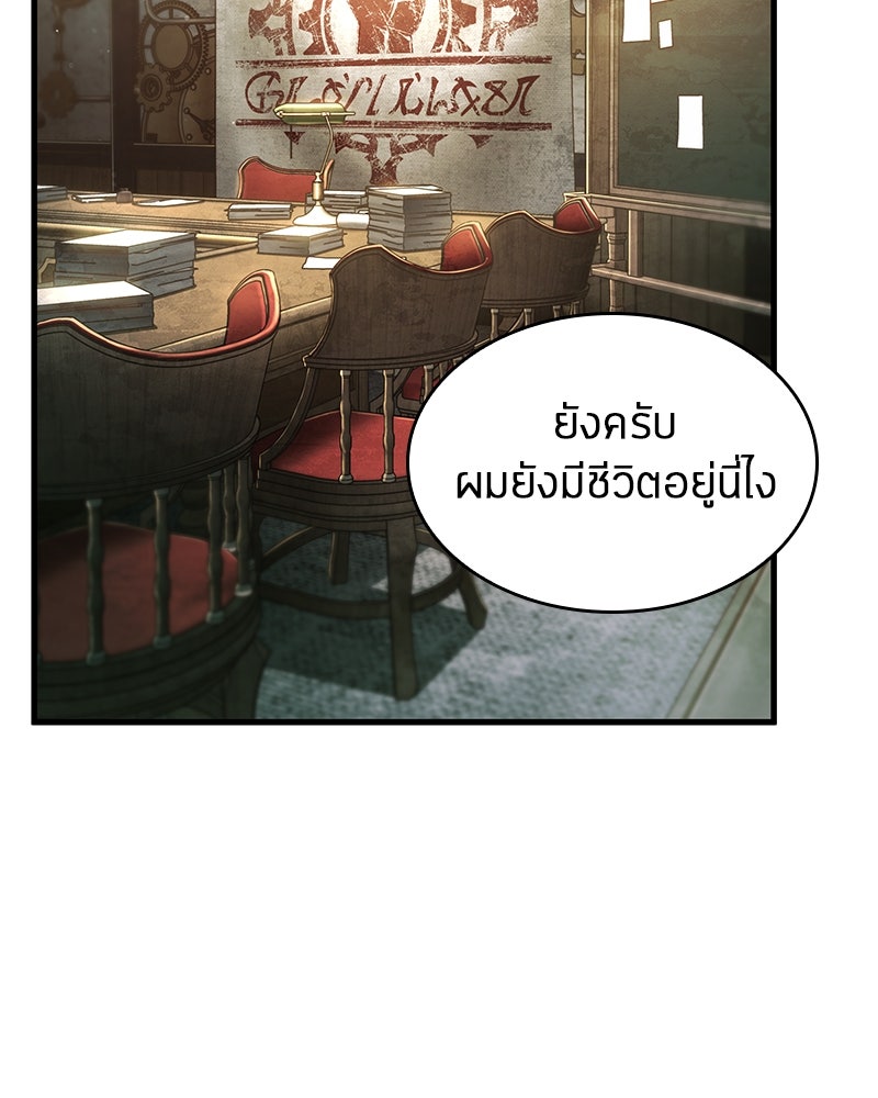 Omniscient Reader อ่านชะตาวันสิ้นโลก - หน้า 84