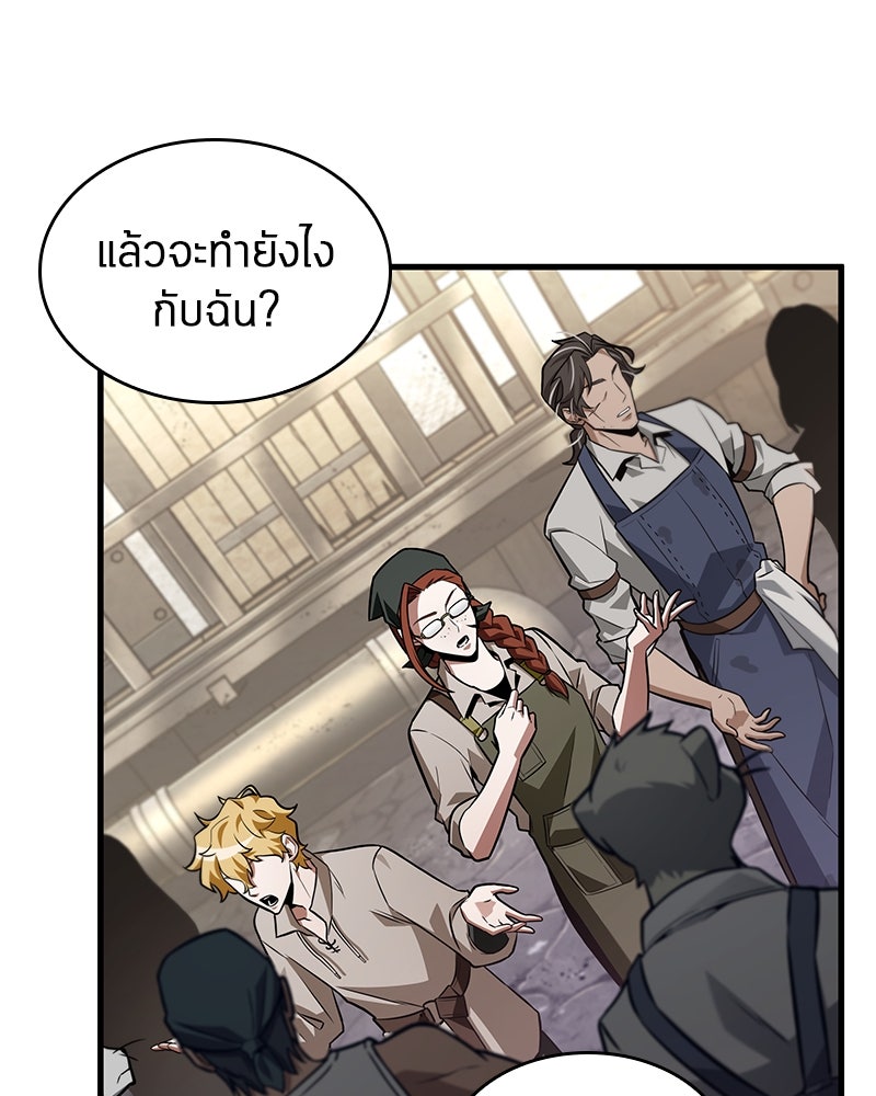 Omniscient Reader อ่านชะตาวันสิ้นโลก - หน้า 85