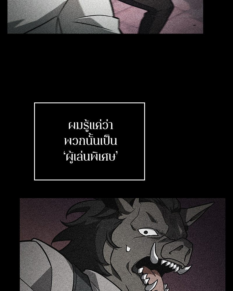 Omniscient Reader อ่านชะตาวันสิ้นโลก - หน้า 94