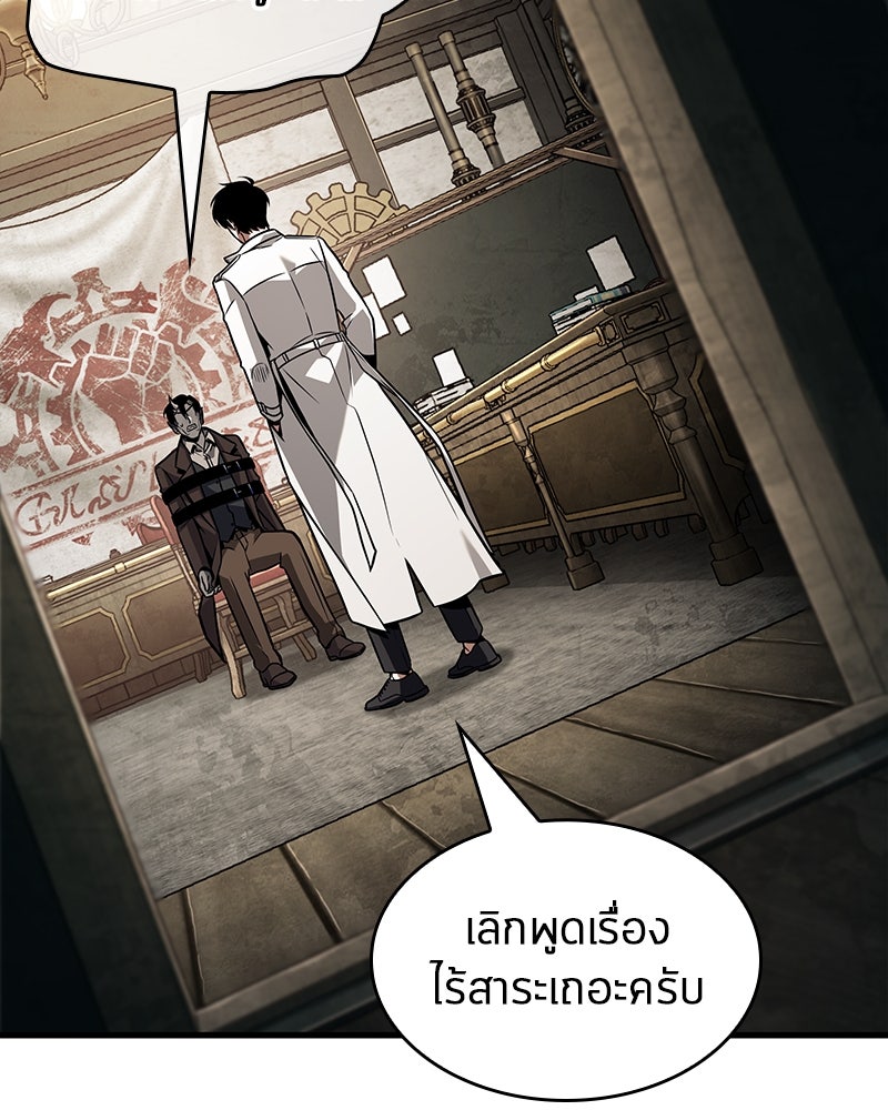 Omniscient Reader อ่านชะตาวันสิ้นโลก - หน้า 97