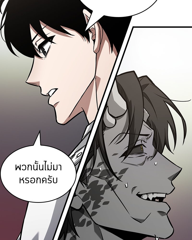Omniscient Reader อ่านชะตาวันสิ้นโลก - หน้า 99
