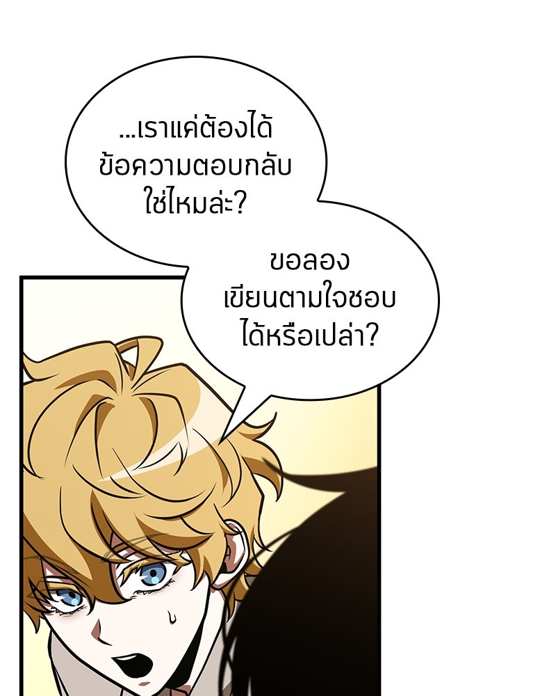 Omniscient Reader อ่านชะตาวันสิ้นโลก - หน้า 116
