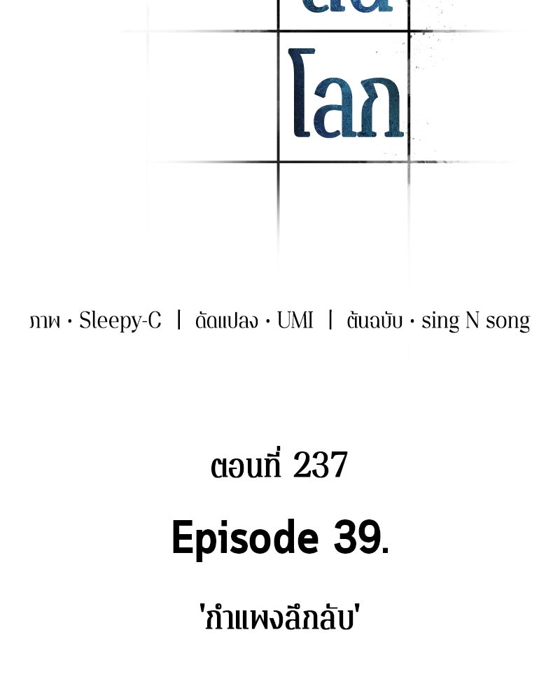 Omniscient Reader อ่านชะตาวันสิ้นโลก - หน้า 107