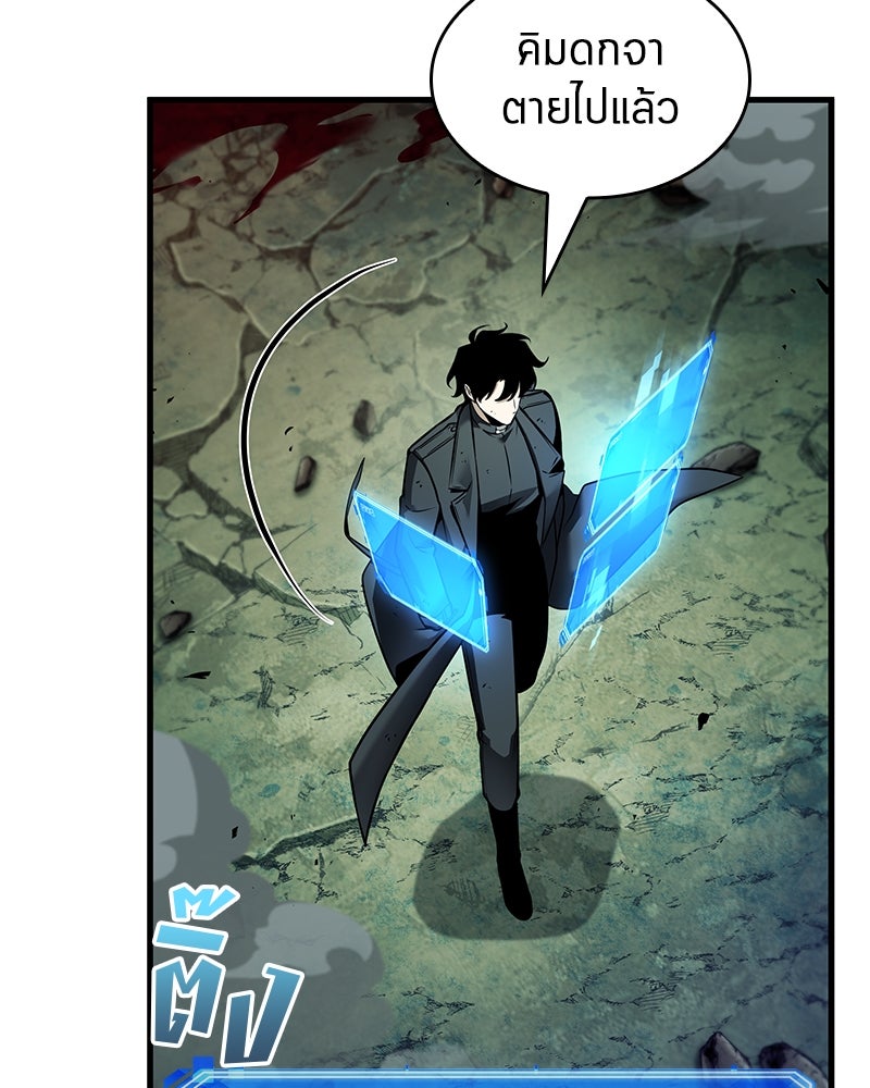 Omniscient Reader อ่านชะตาวันสิ้นโลก - หน้า 120