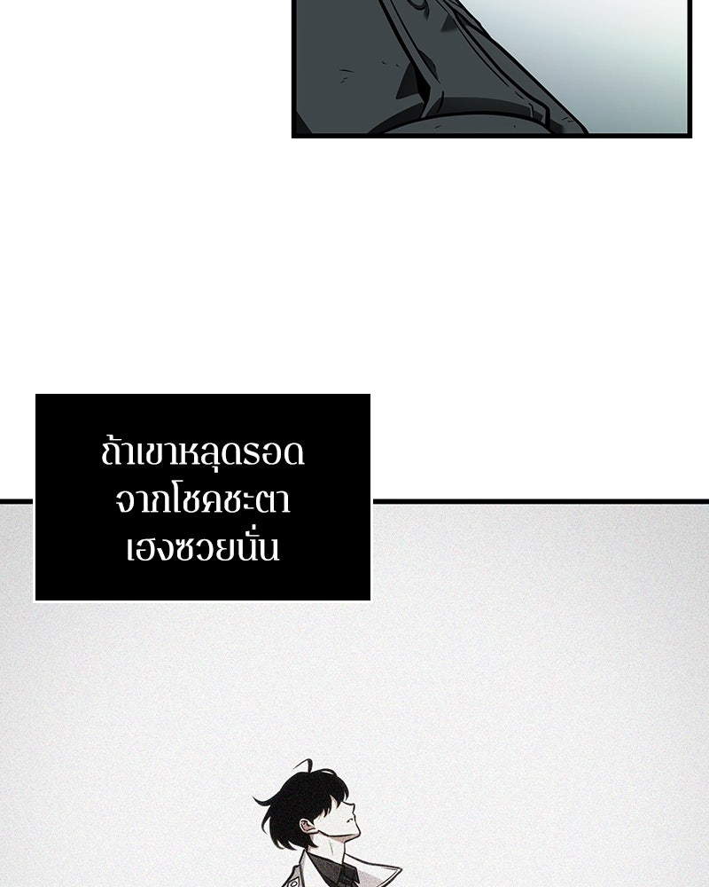 Omniscient Reader อ่านชะตาวันสิ้นโลก - หน้า 127