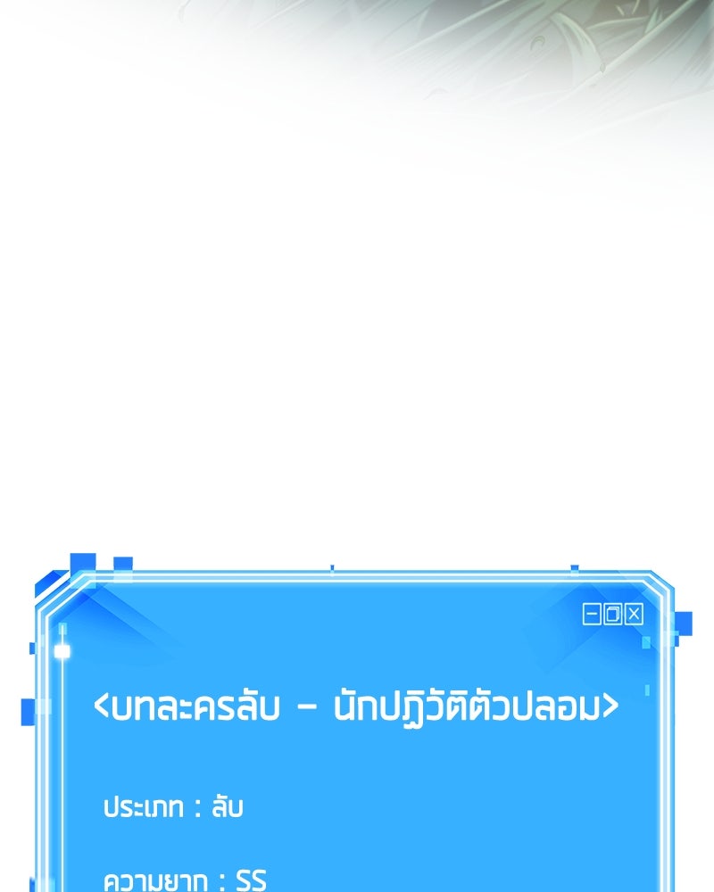 Omniscient Reader อ่านชะตาวันสิ้นโลก - หน้า 134