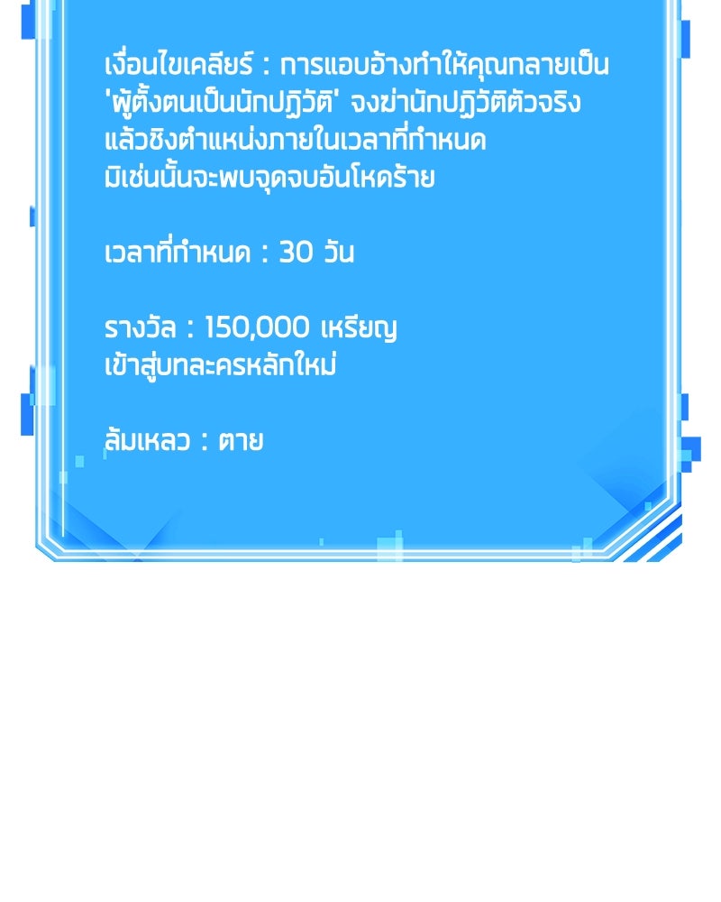 Omniscient Reader อ่านชะตาวันสิ้นโลก - หน้า 135
