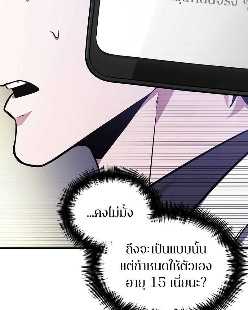 Omniscient Reader อ่านชะตาวันสิ้นโลก - หน้า 15