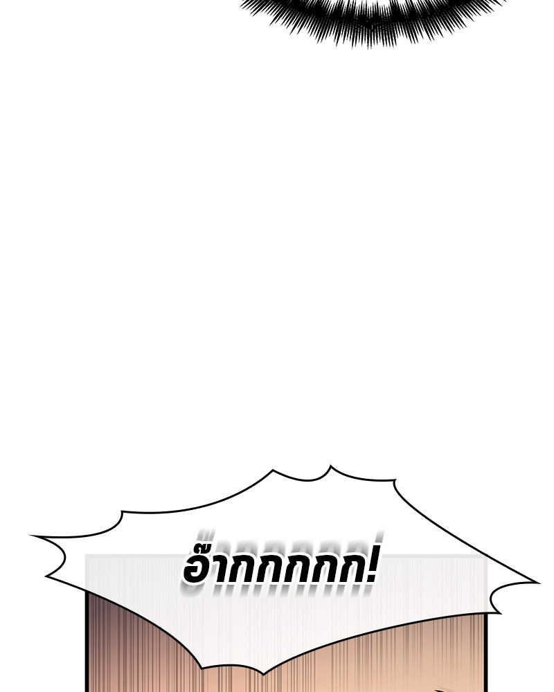Omniscient Reader อ่านชะตาวันสิ้นโลก - หน้า 16