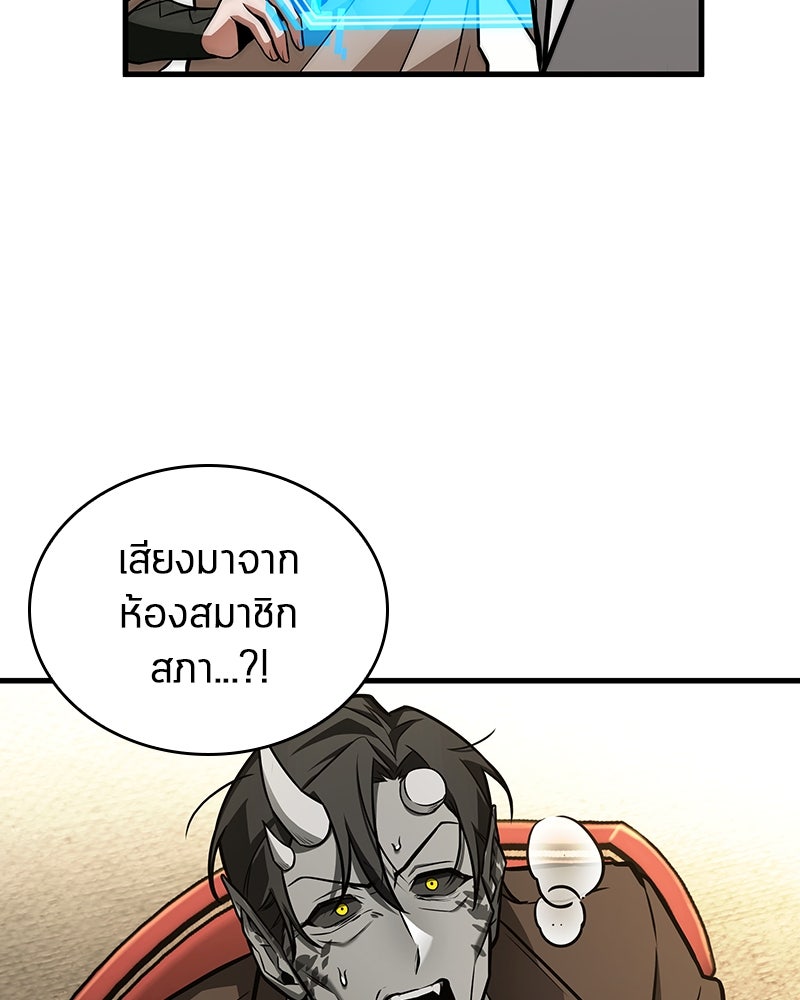 Omniscient Reader อ่านชะตาวันสิ้นโลก - หน้า 18