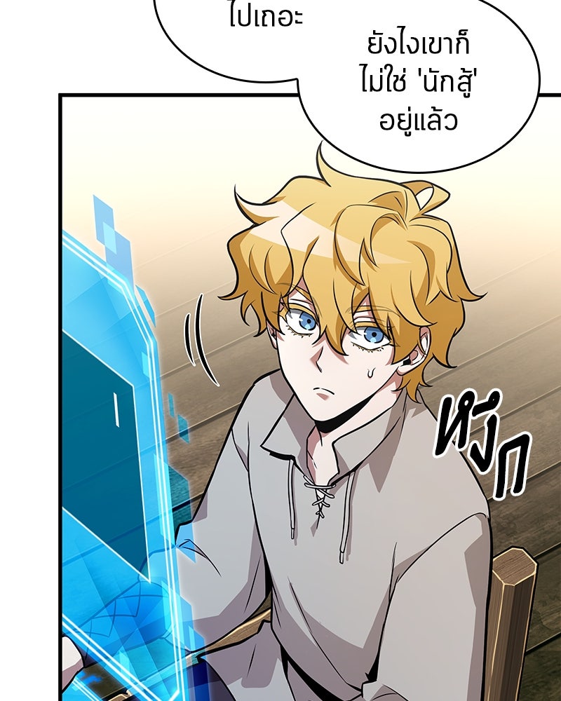 Omniscient Reader อ่านชะตาวันสิ้นโลก - หน้า 22