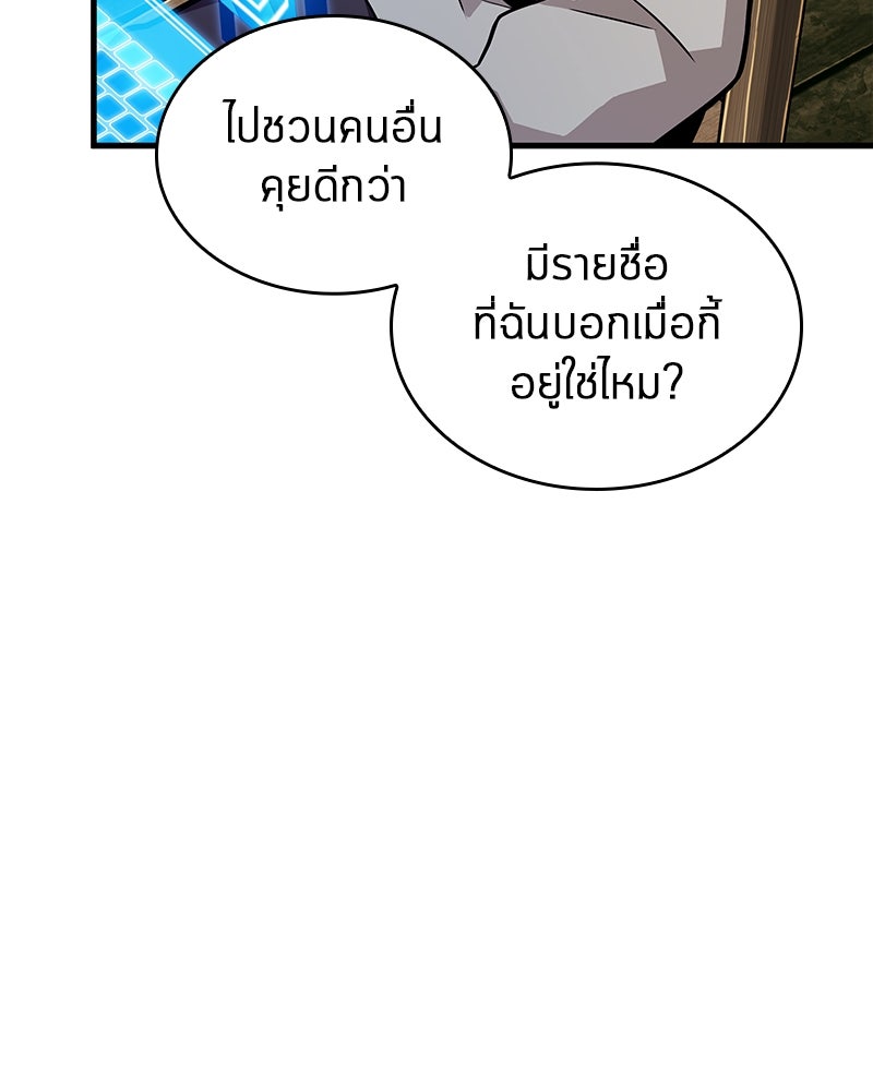 Omniscient Reader อ่านชะตาวันสิ้นโลก - หน้า 23