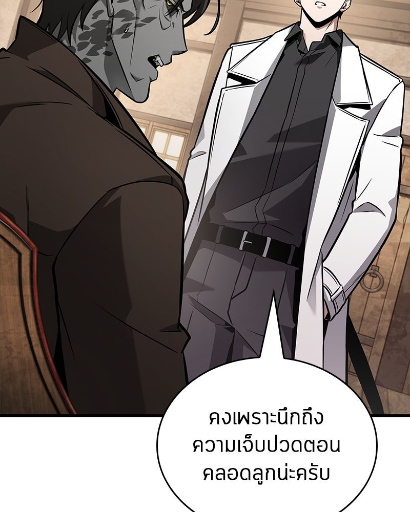 Omniscient Reader อ่านชะตาวันสิ้นโลก - หน้า 27