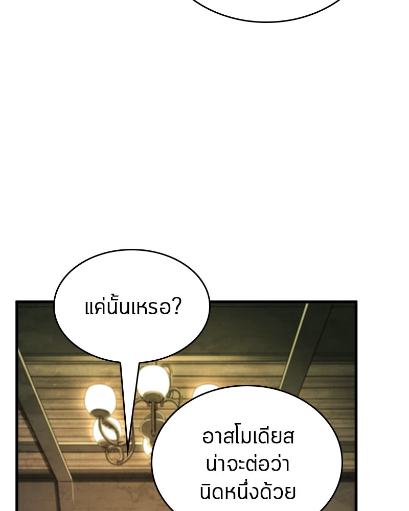 Omniscient Reader อ่านชะตาวันสิ้นโลก - หน้า 28