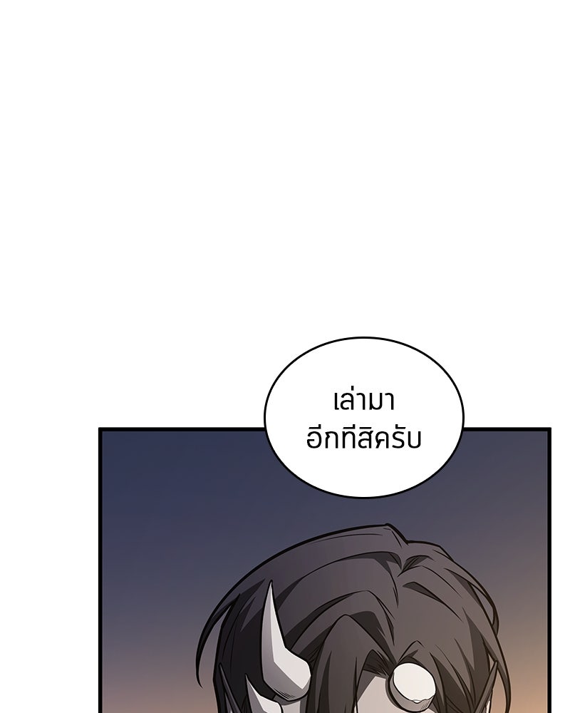 Omniscient Reader อ่านชะตาวันสิ้นโลก - หน้า 30