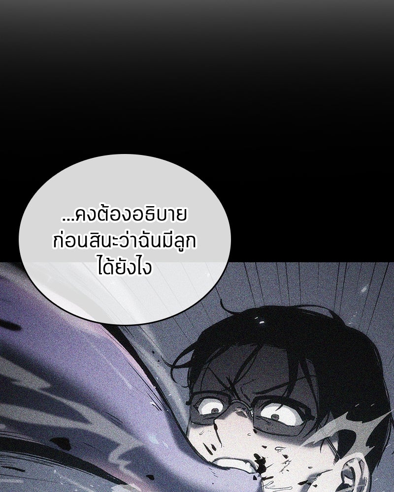 Omniscient Reader อ่านชะตาวันสิ้นโลก - หน้า 32