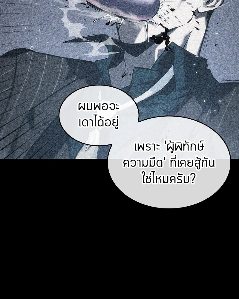Omniscient Reader อ่านชะตาวันสิ้นโลก - หน้า 33