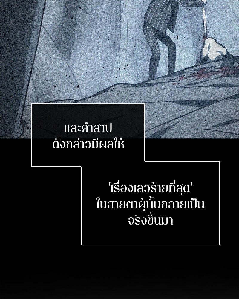 Omniscient Reader อ่านชะตาวันสิ้นโลก - หน้า 37