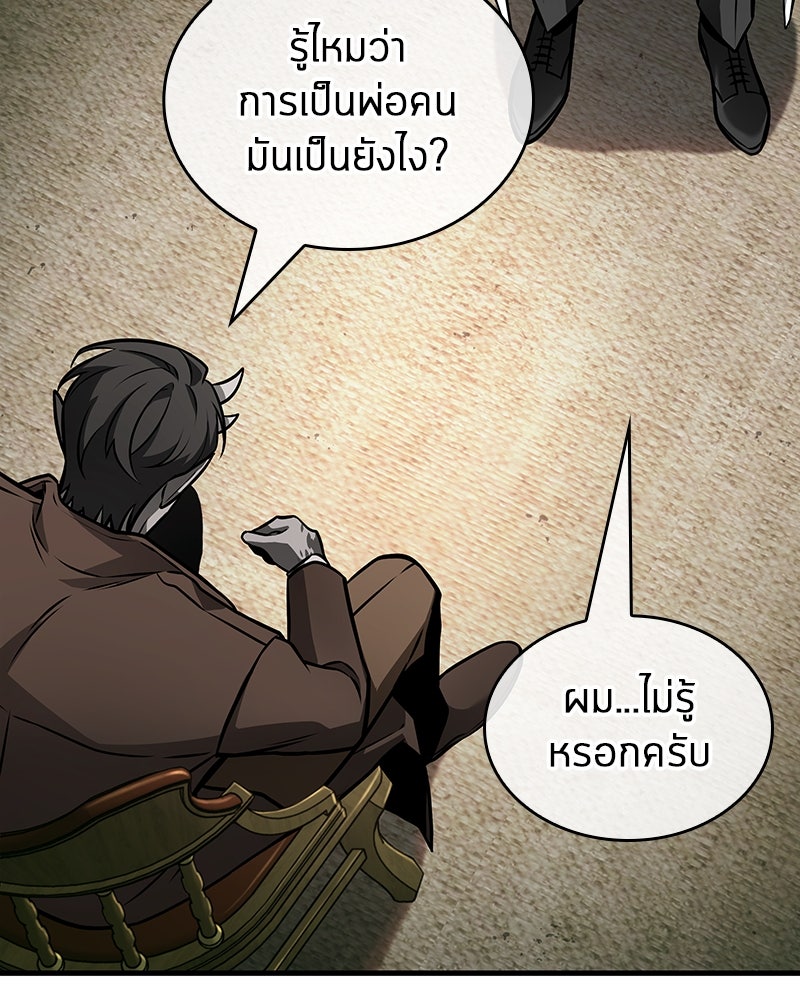 Omniscient Reader อ่านชะตาวันสิ้นโลก - หน้า 44
