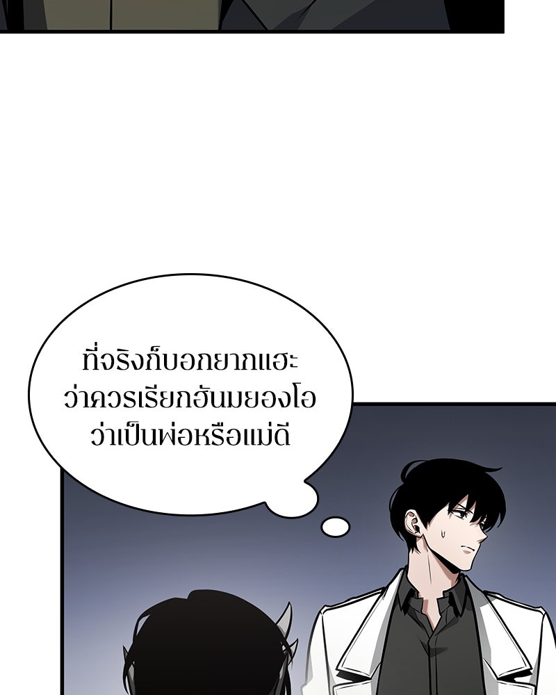 Omniscient Reader อ่านชะตาวันสิ้นโลก - หน้า 48