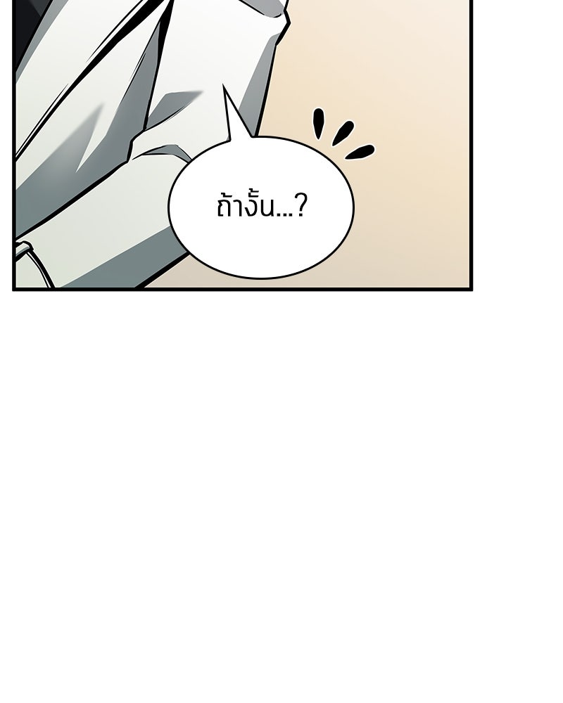 Omniscient Reader อ่านชะตาวันสิ้นโลก - หน้า 57