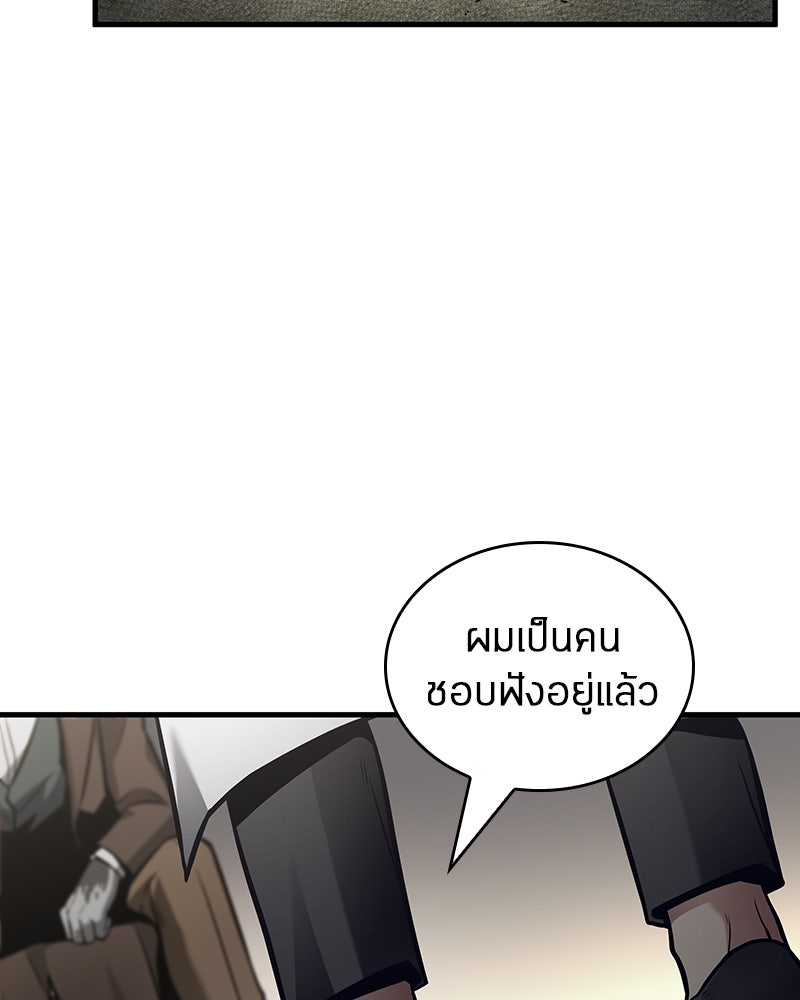 Omniscient Reader อ่านชะตาวันสิ้นโลก - หน้า 59