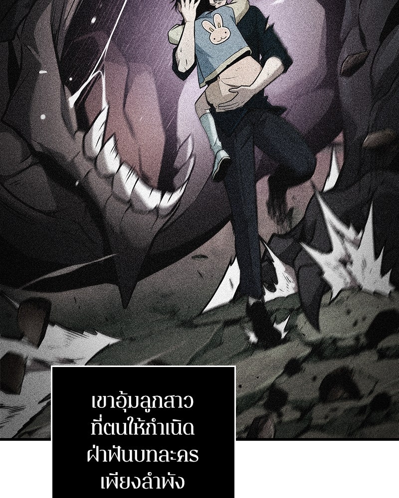 Omniscient Reader อ่านชะตาวันสิ้นโลก - หน้า 62