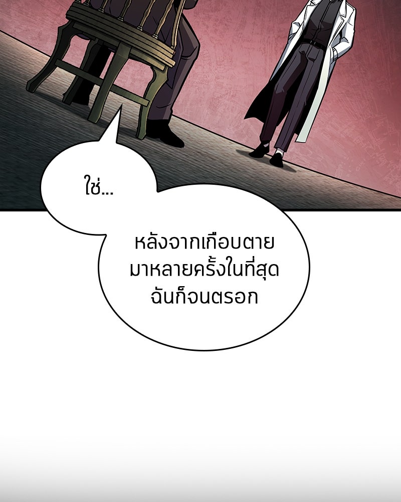 Omniscient Reader อ่านชะตาวันสิ้นโลก - หน้า 64