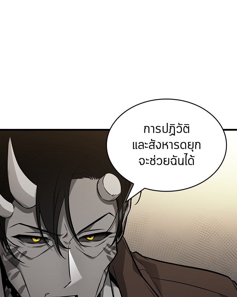 Omniscient Reader อ่านชะตาวันสิ้นโลก - หน้า 91