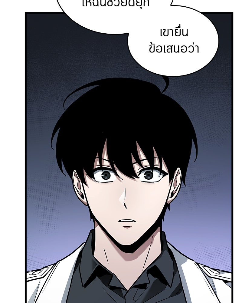 Omniscient Reader อ่านชะตาวันสิ้นโลก - หน้า 95