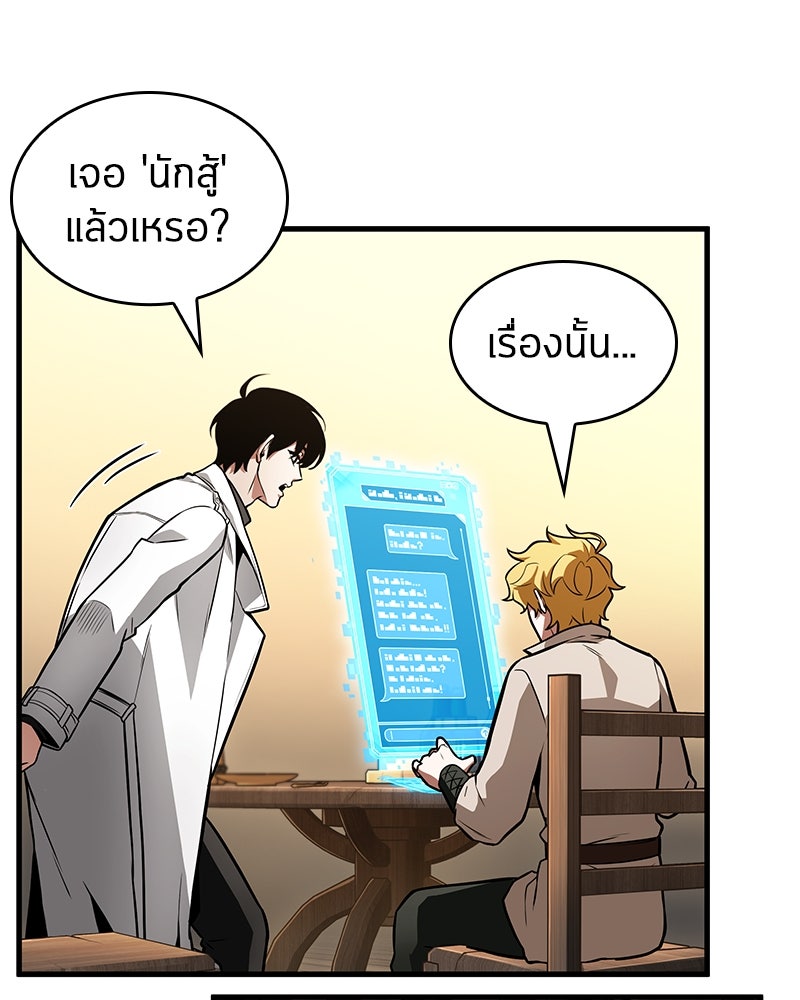 Omniscient Reader อ่านชะตาวันสิ้นโลก - หน้า 33