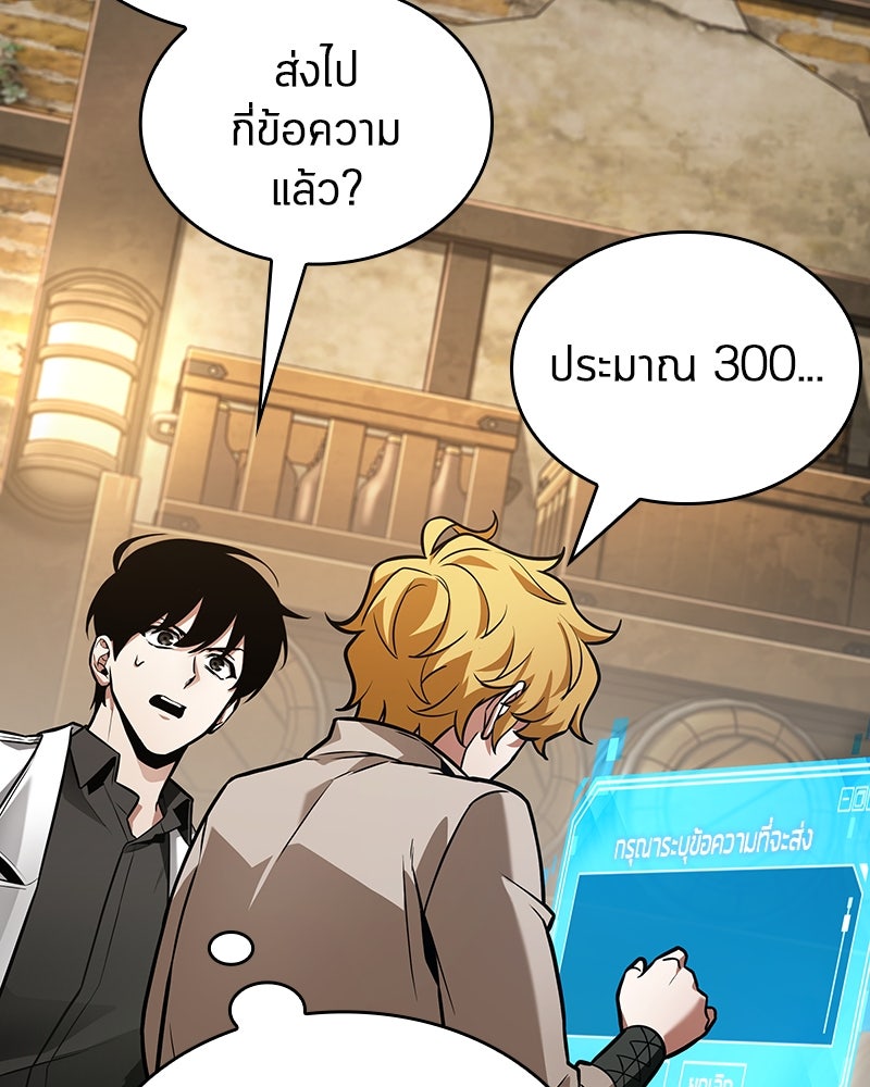 Omniscient Reader อ่านชะตาวันสิ้นโลก - หน้า 40
