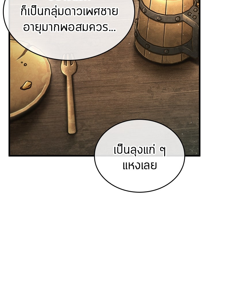 Omniscient Reader อ่านชะตาวันสิ้นโลก - หน้า 46